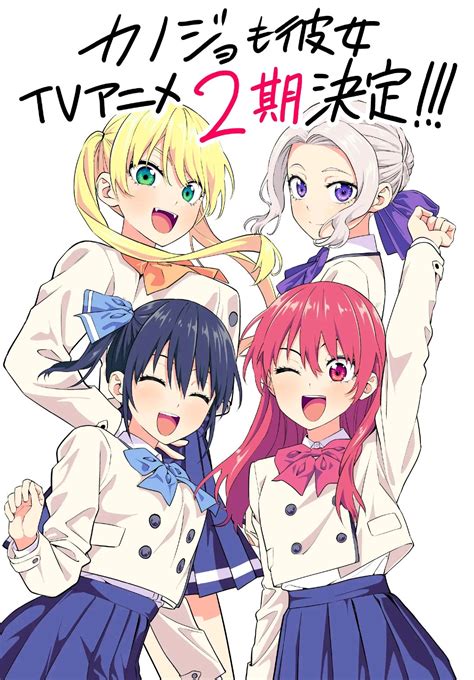 Shiranai Kanojo 2025