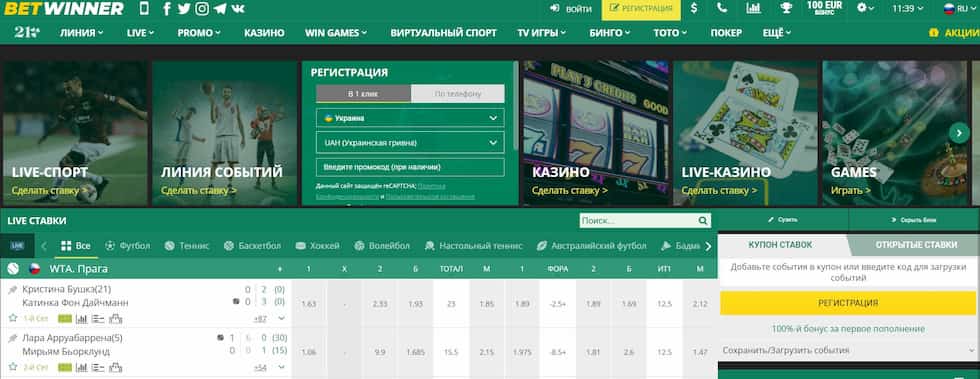 The Ultimate Guide to Betwinner Your Key to Winning Online Betting